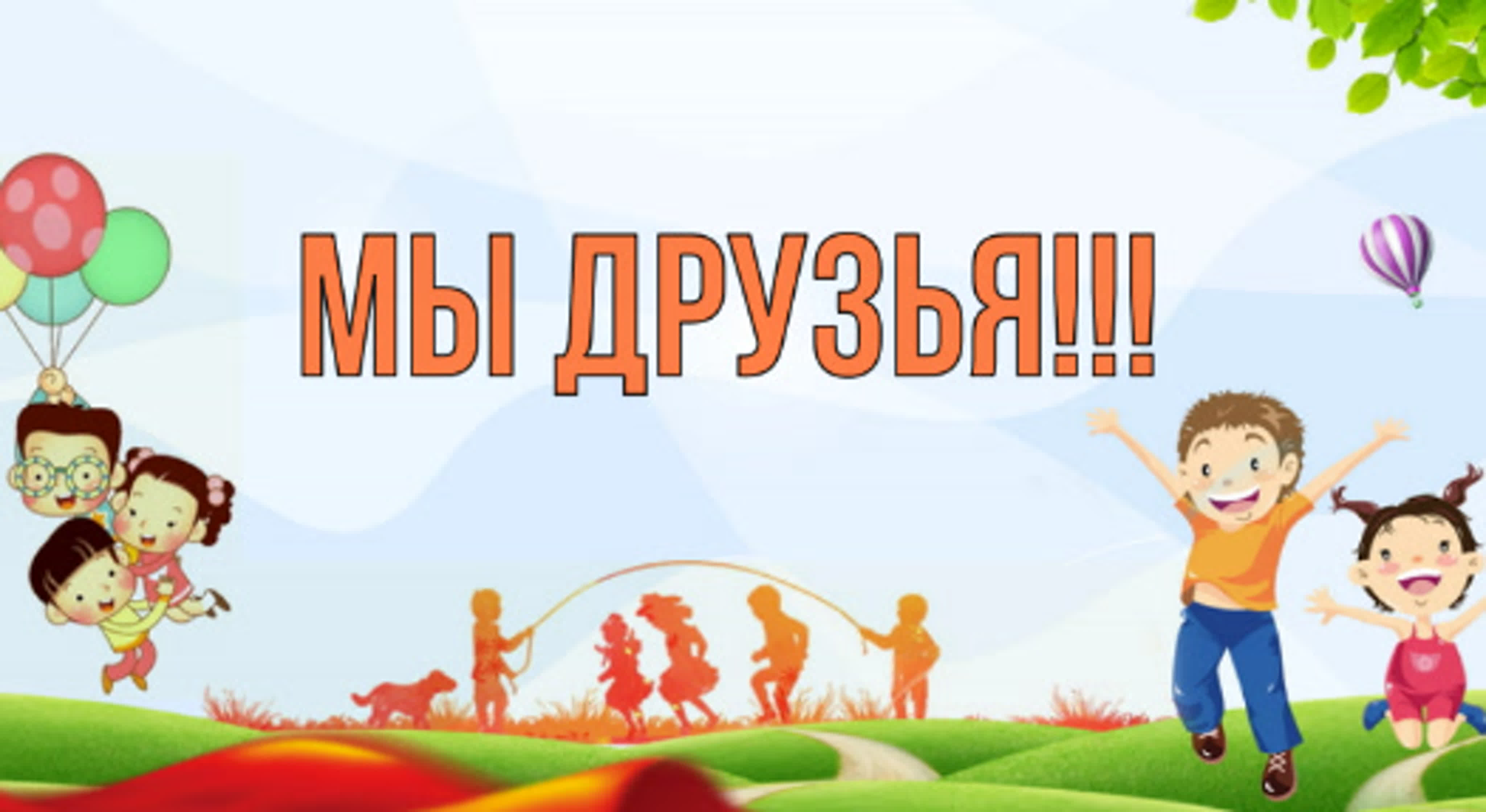 Видео поздравления
