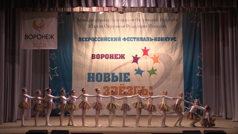 Всероссийский фестиваль-конкурс "Новые звезды" 2015