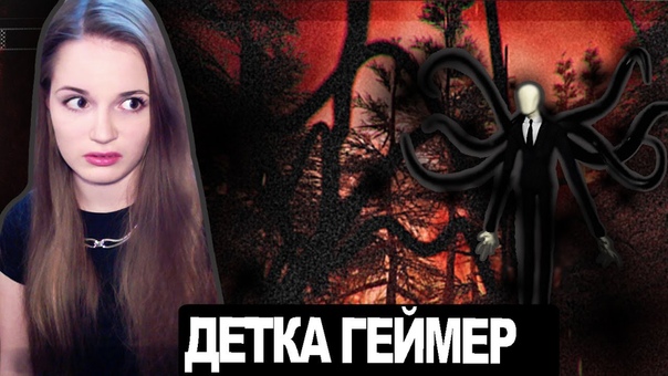 |» Let's plays || Детка Геймер!