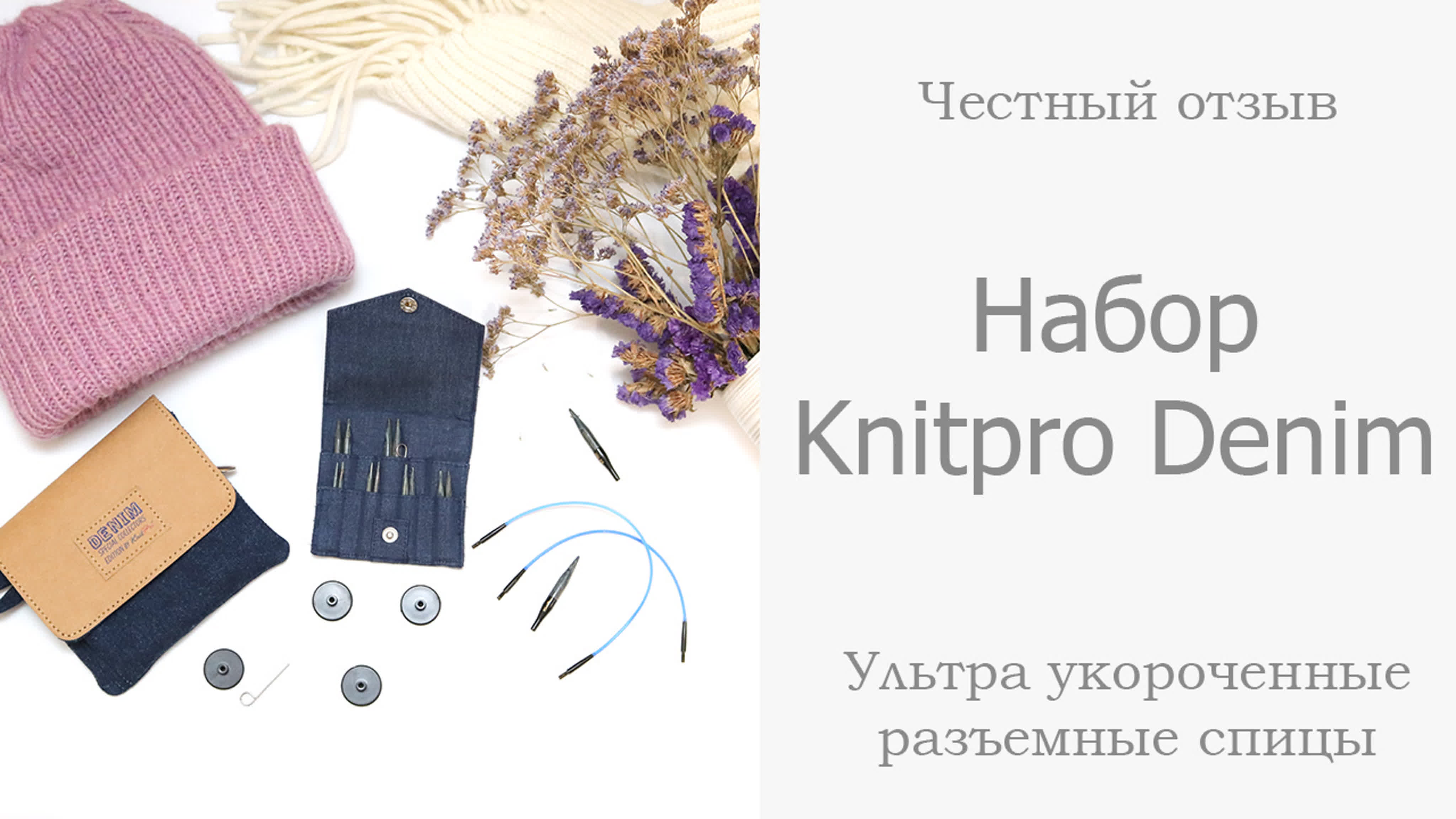 Обзоры пряжи