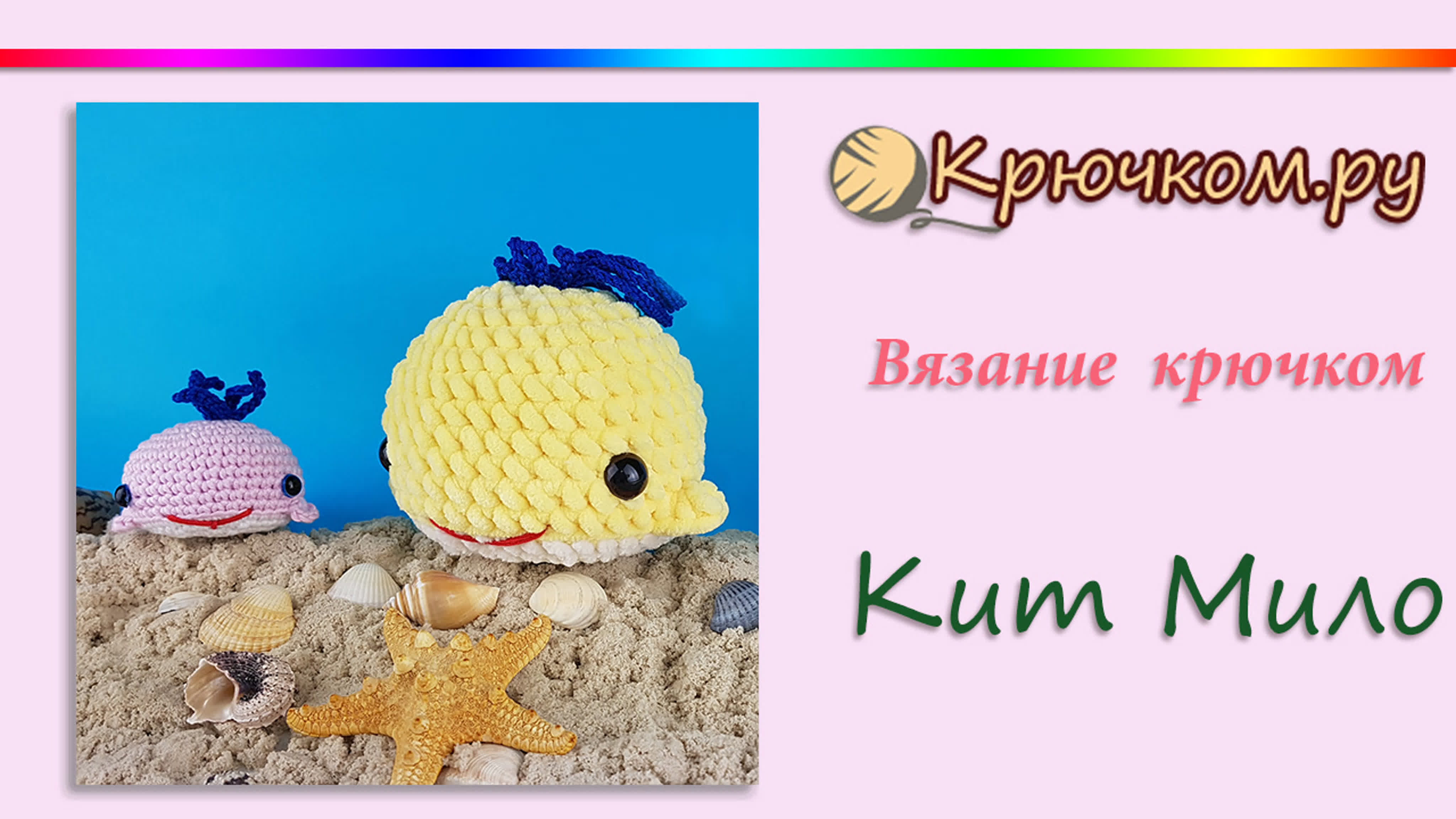 Игрушки крючком