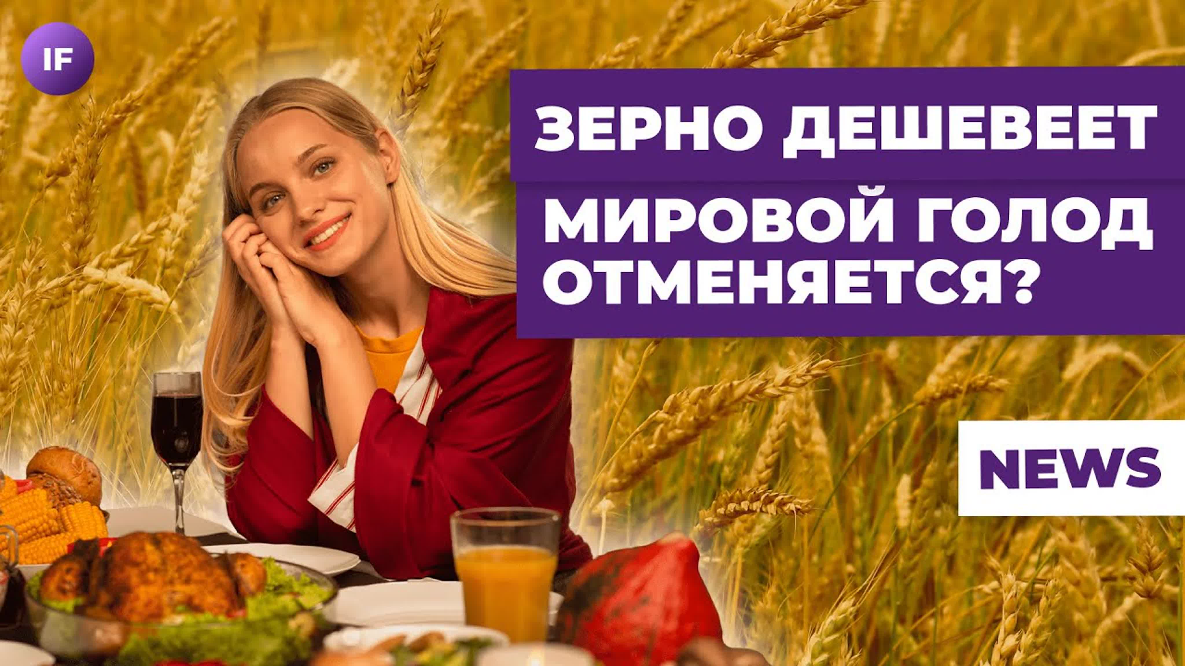 Новости, которые влияют на ваш кошелек