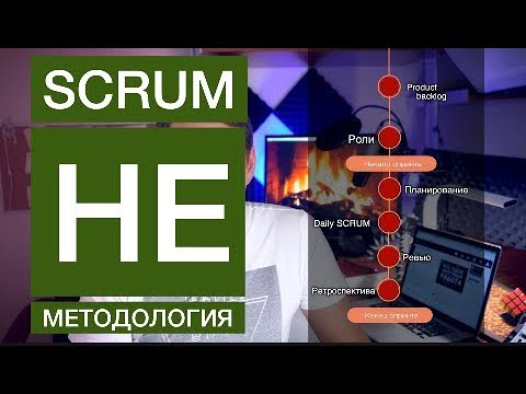 SCRUM=управление сложными проектами