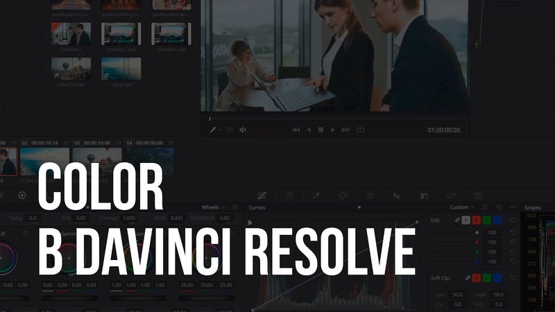 DaVinci Resolve 17 - Уроки (Ru)