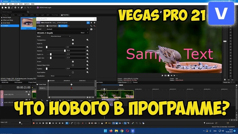 VEGAS Pro - Обновления и промо ролики.