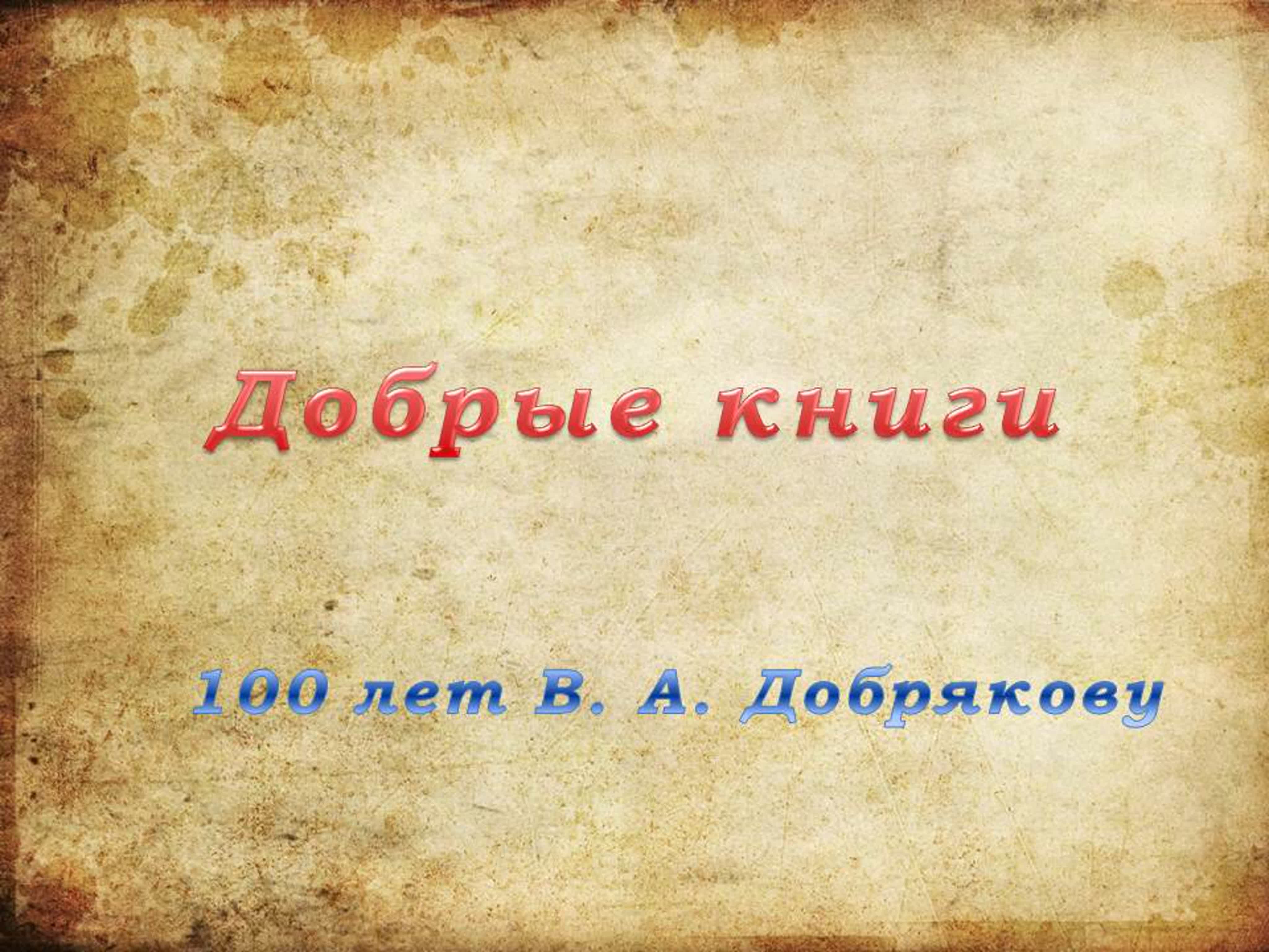 Писатели и поэты