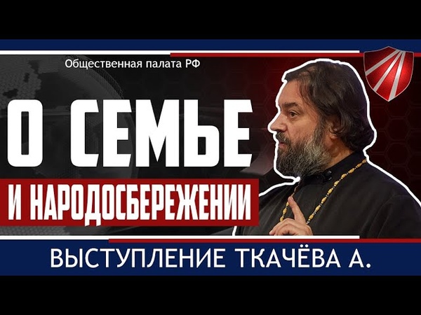 Конференция "Мужской взгляд на народосбережение" в Общественной палате РФ 13-14 марта 2020г.