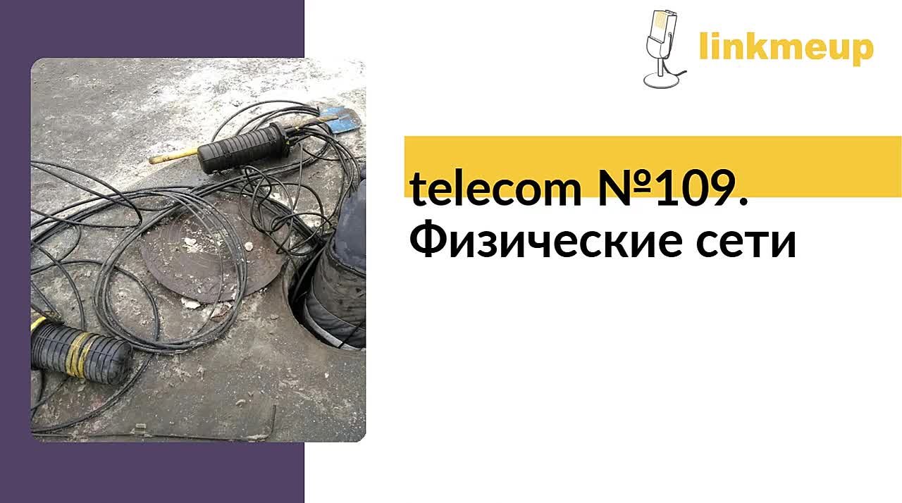 telecom