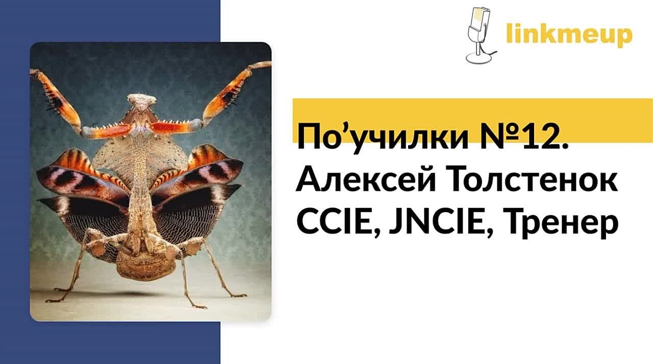 поccieлки