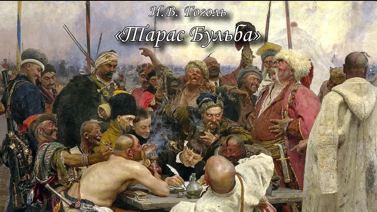 ♥✔ НАШ ГОГОЛЬ