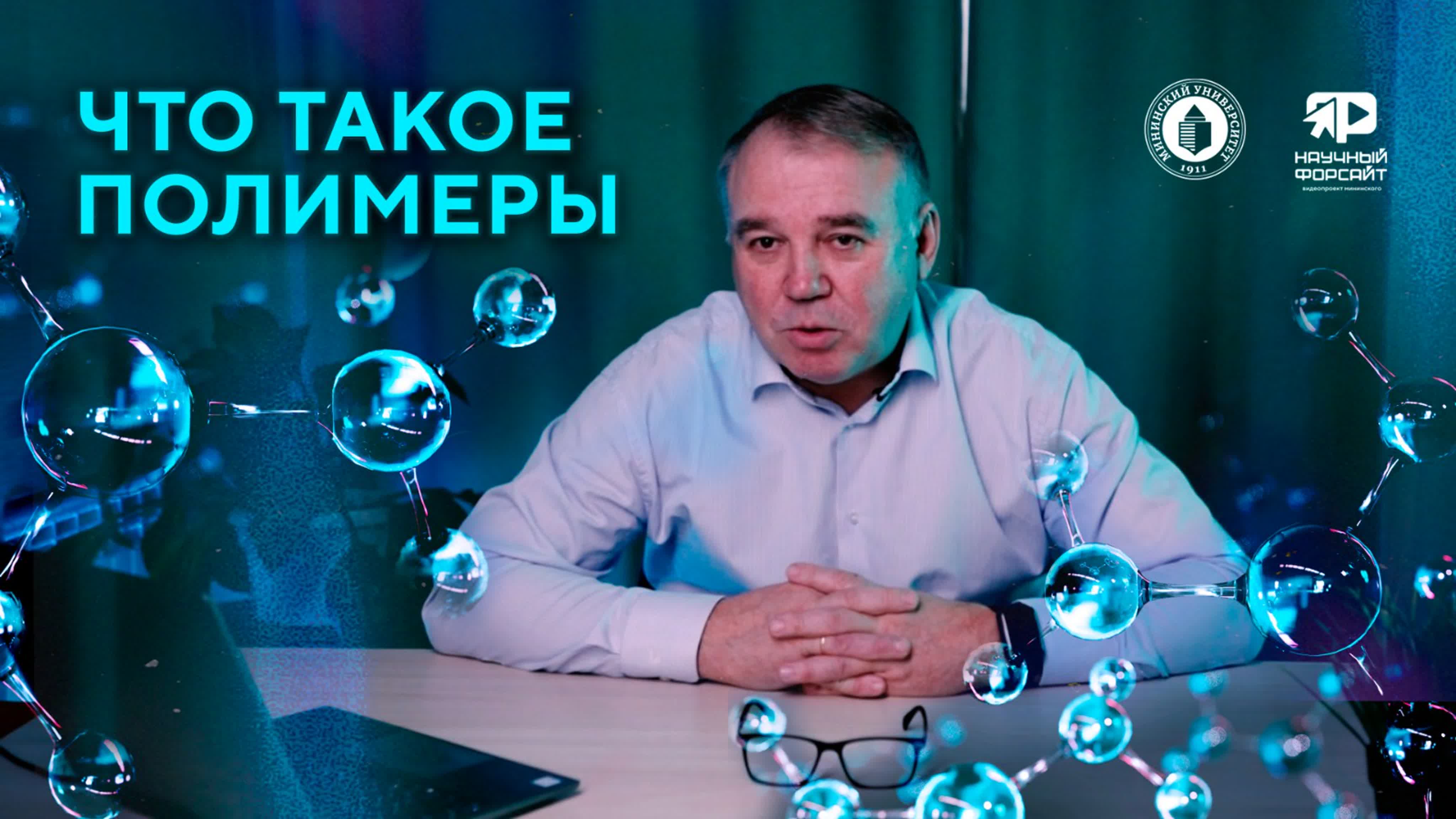Научный форсайт: просто о науке