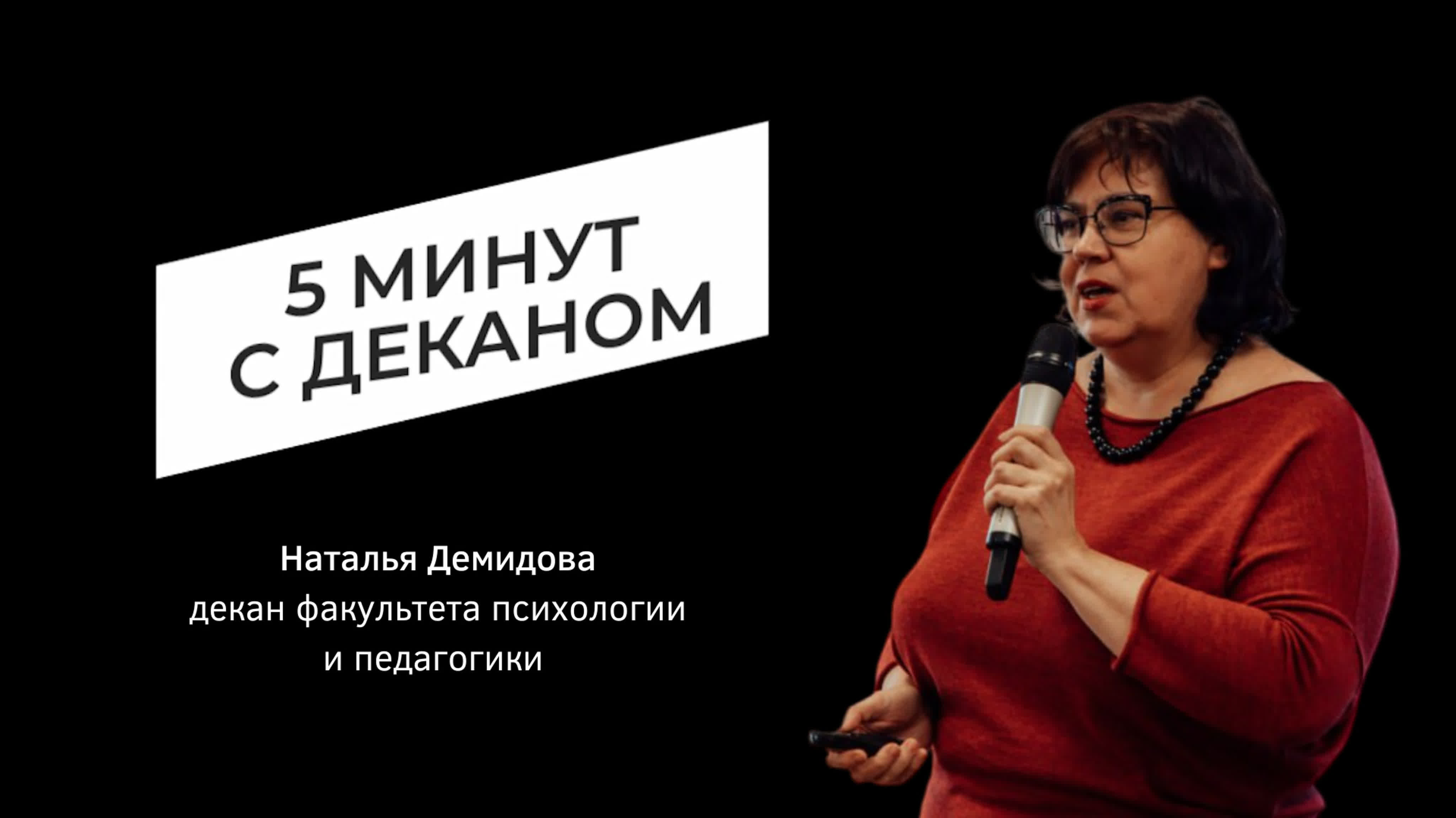 Знакомство с факультетами Мининского университета