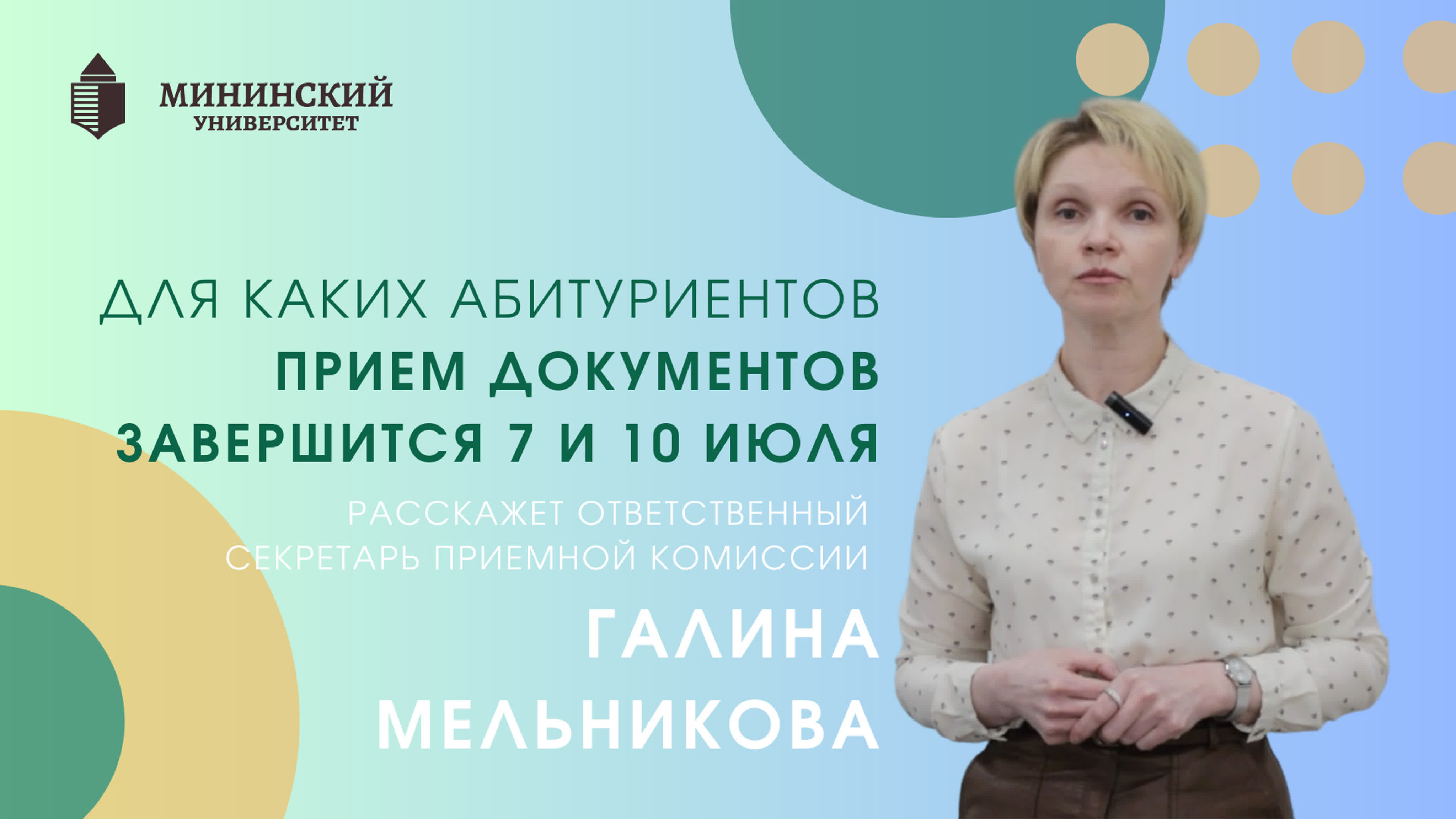 Ответы на главные вопросы абитуриентов 2023 года
