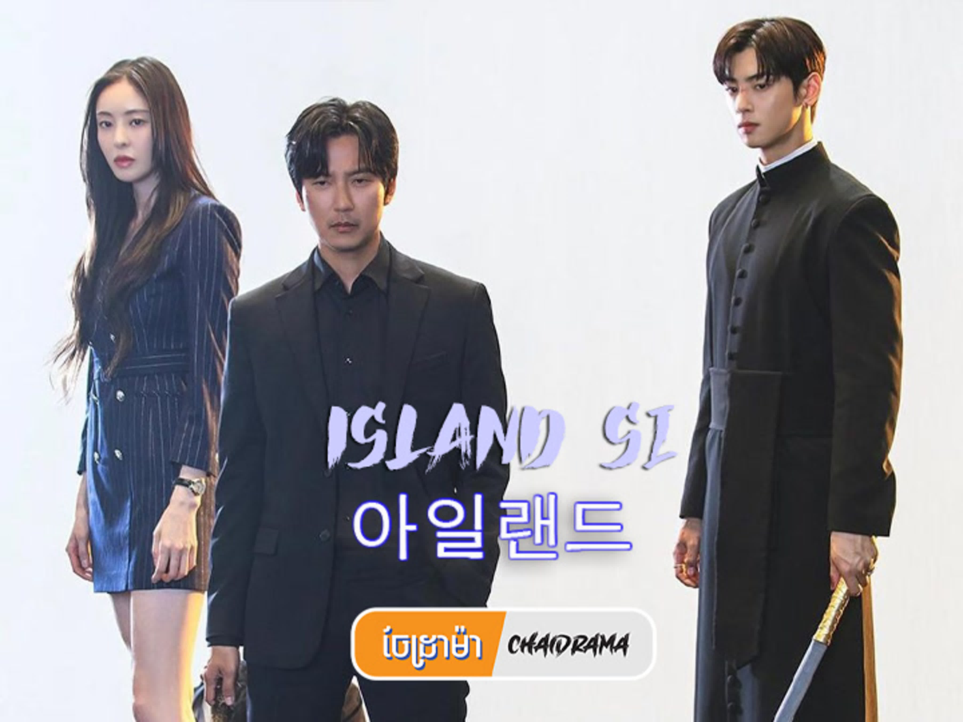 Island S1 Kissme Asia