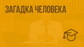 Обществознание 5 класс от InternetUrok.ru