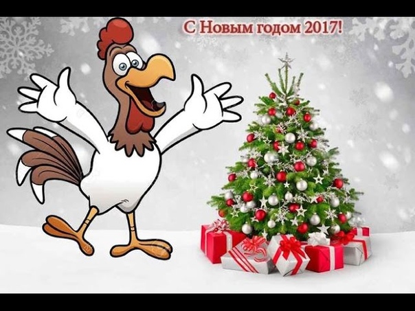 новый год