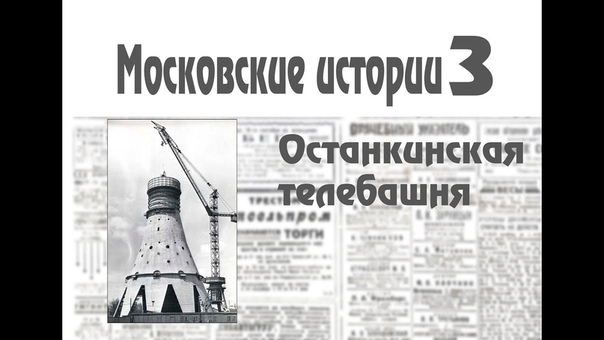 история