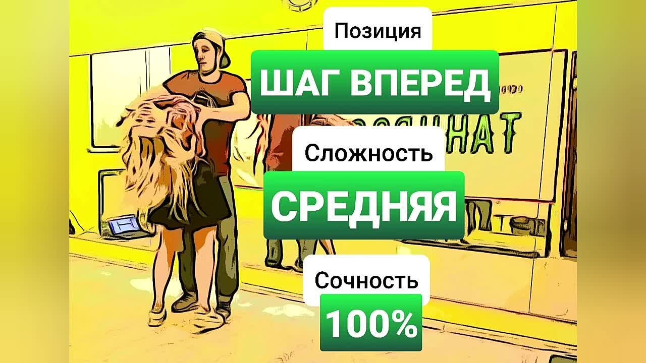 "Накрест руки" позиция.  Энциклопедия бачаты.