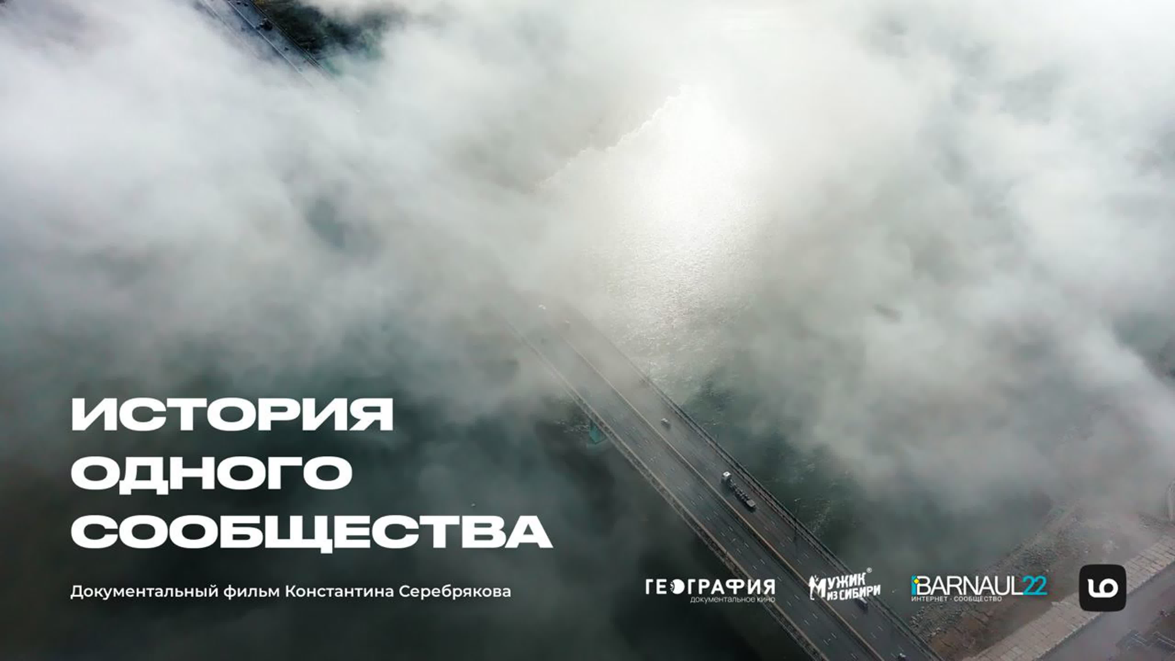 Barnaul 22 - Видеодневник