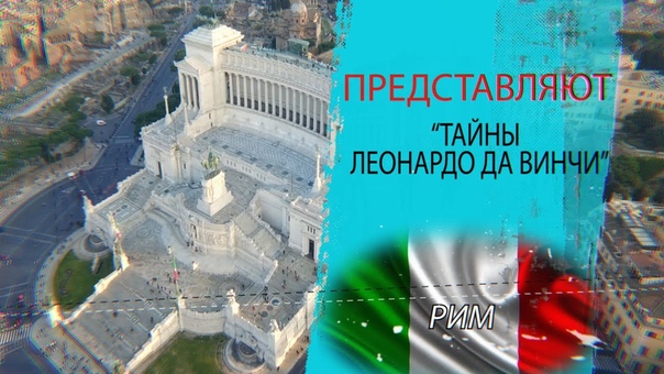 Международный автопробег - Германия - Италия. /Barnaul 22 & Granmulino