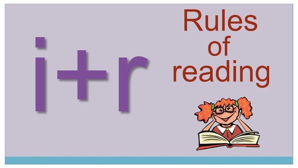 Rules of reading/ Правила чтения