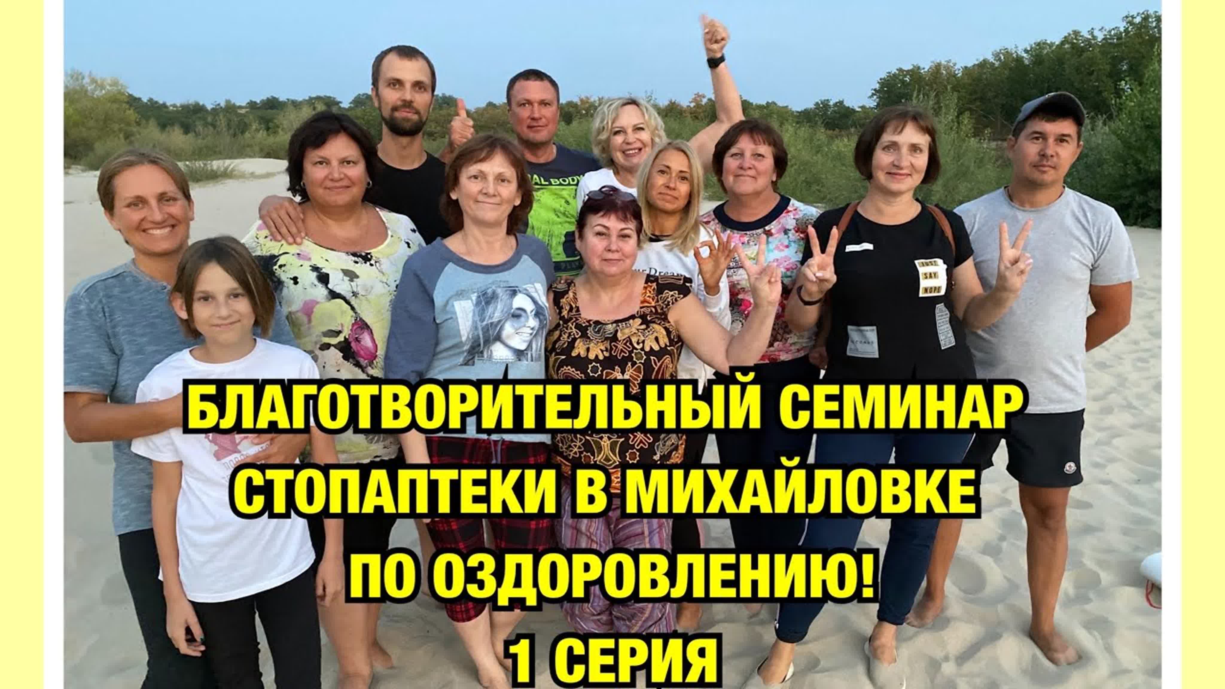 СЕМИНАР/МЕДВЕДИЦА 2020