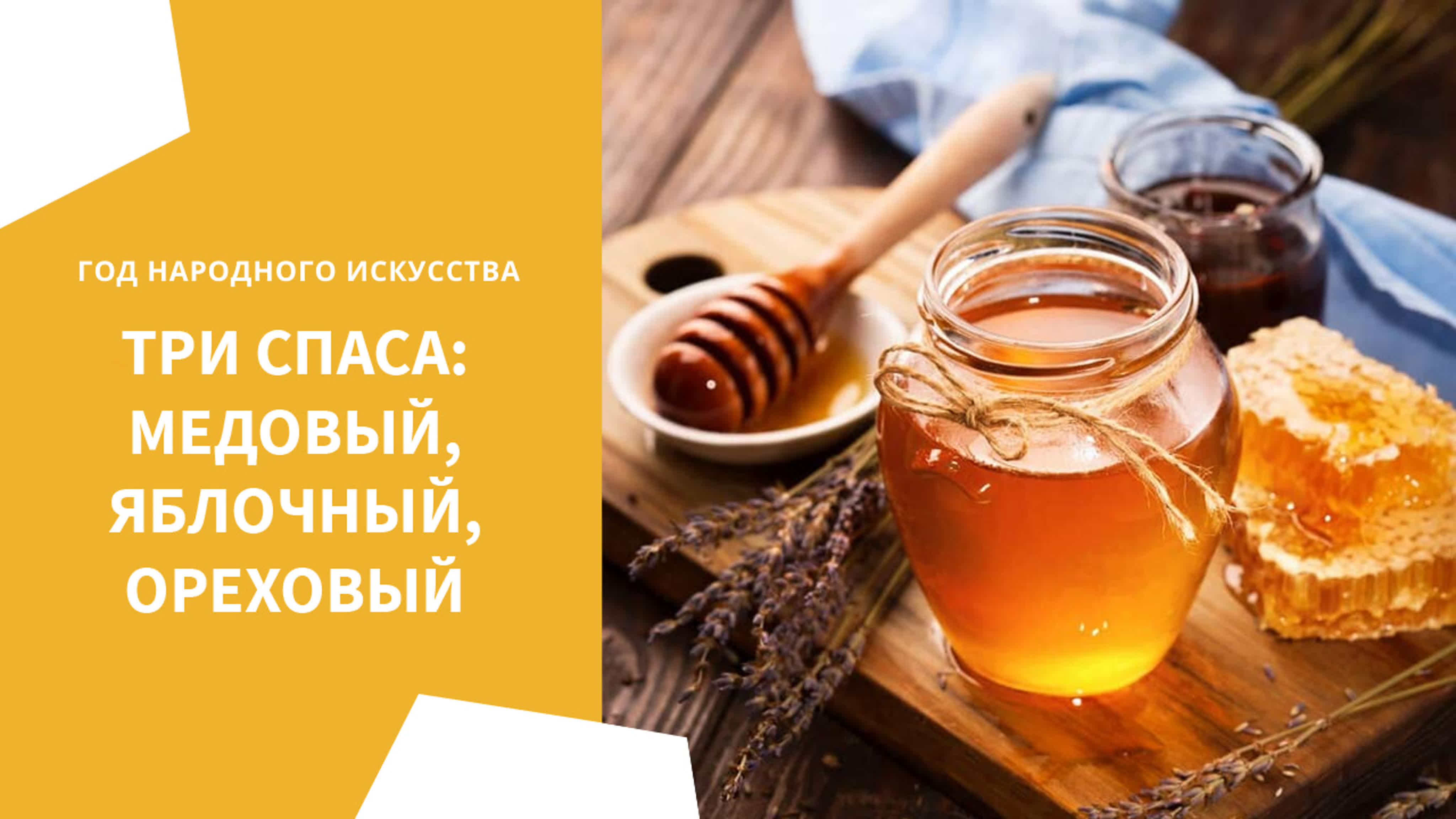 Год народного искусства