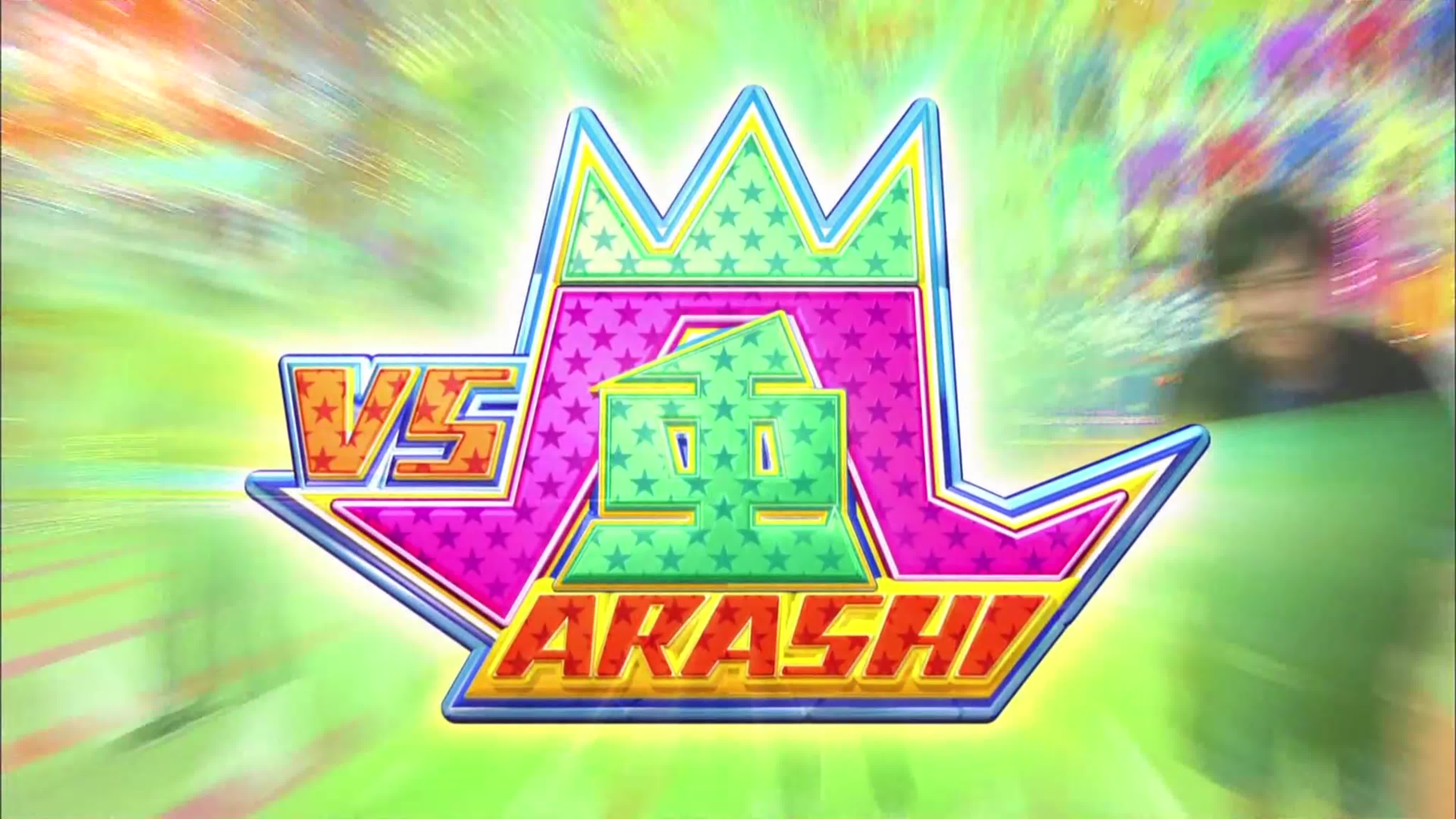 [TV] VS Arashi