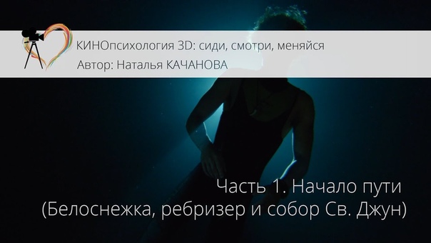КИНО-метафора по фильму "Санктум"