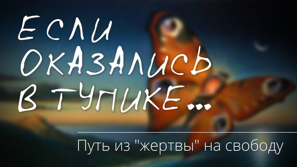 Экстаз РОЖДЕНИЯ - серия видео об этапах достижения цели (БПМ по Грофу)