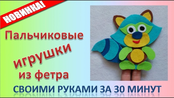 фетр