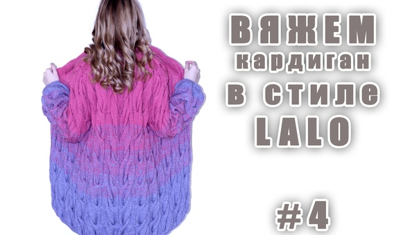 кардеганы