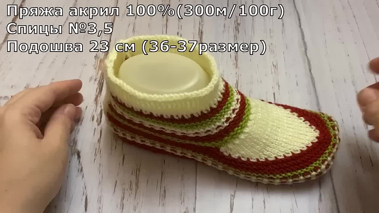 обувь вязаная