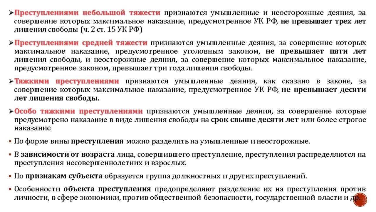 Правоведение