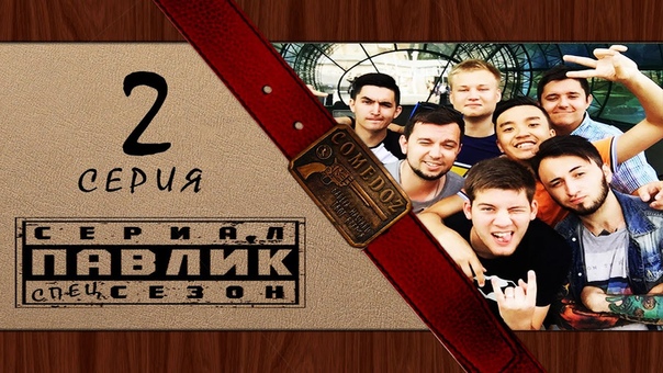 Павлик