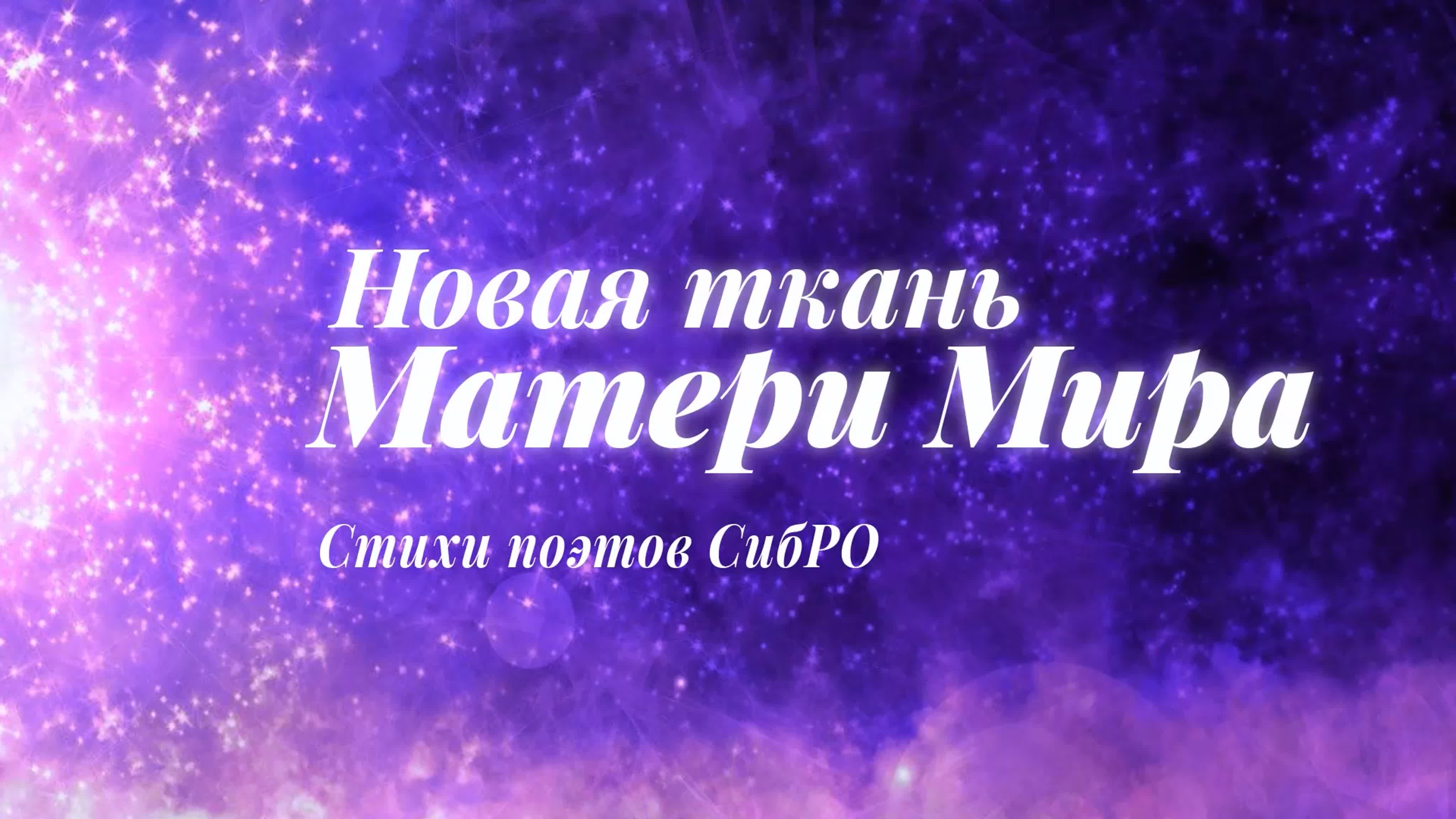 Стихи