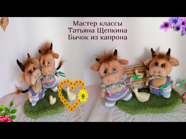 куклы из капрона