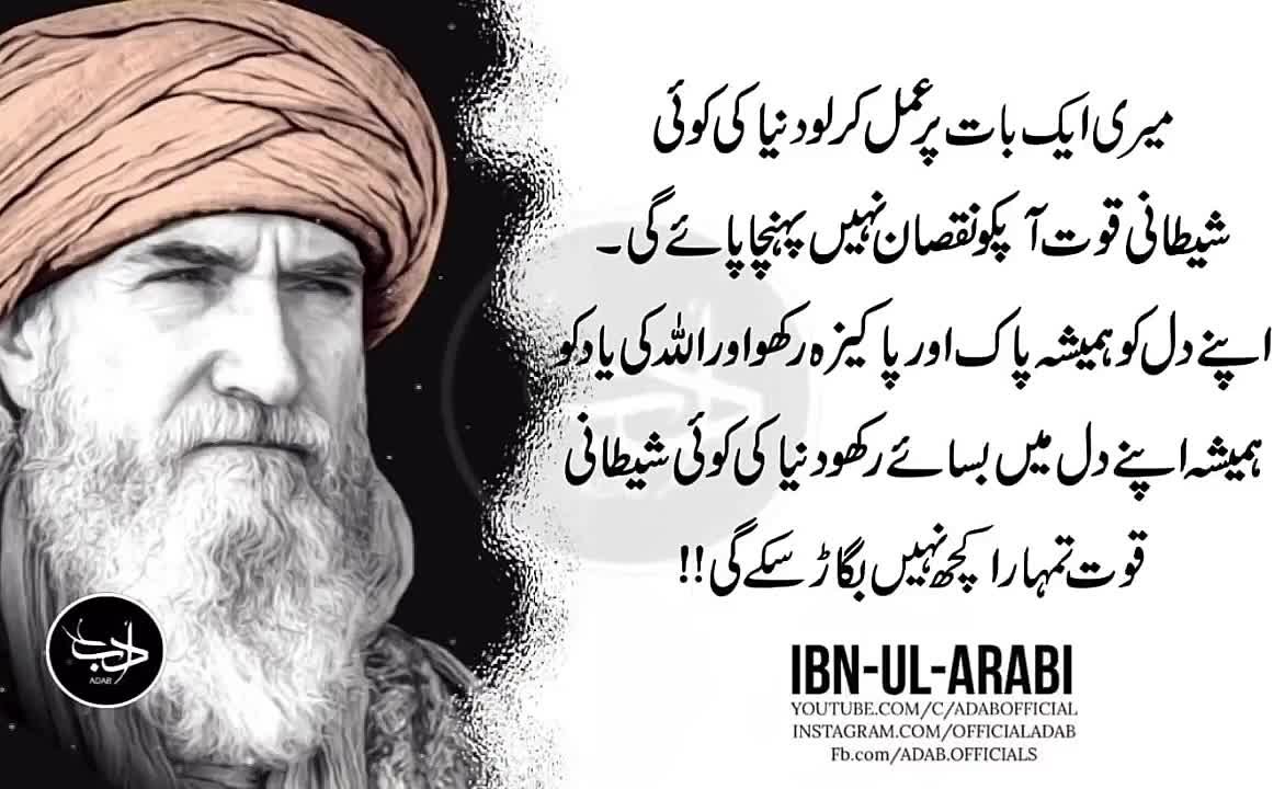 Poetry & Tawheed