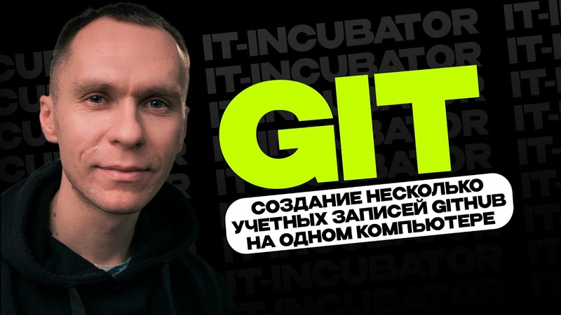 Уроки по GIT