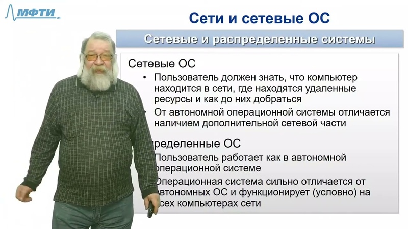 Лекции по курсу "Основы операционных систем"