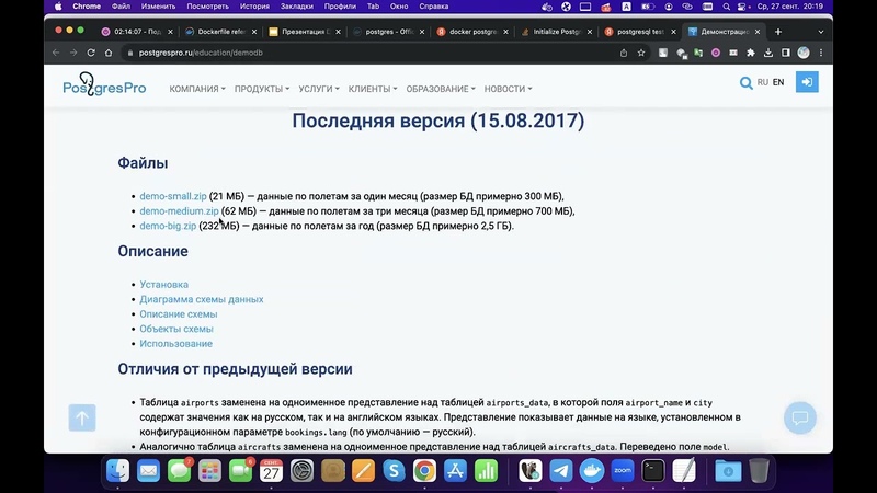 Вводный курс в Docker с 0