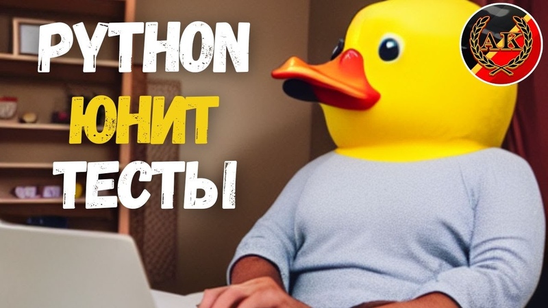 Python - второй уровень волшебства