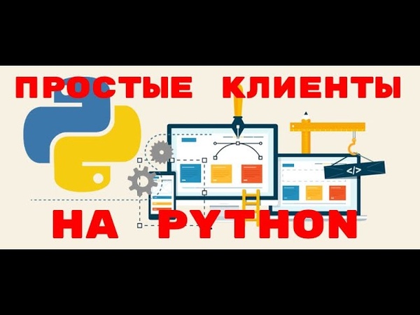 Python-практикум