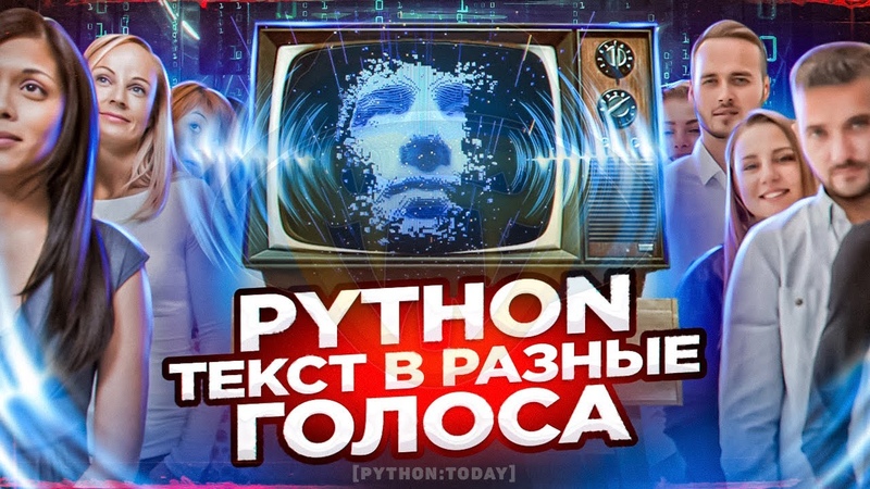 Проекты на Python