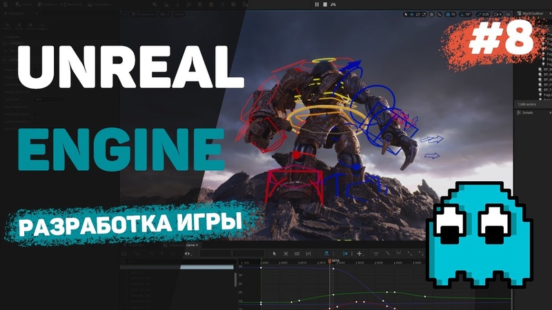 Уроки Unreal Engine 5 с нуля