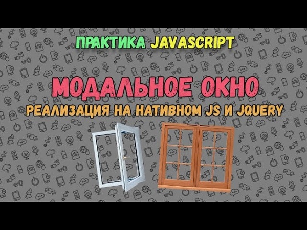 Практика JavaScript