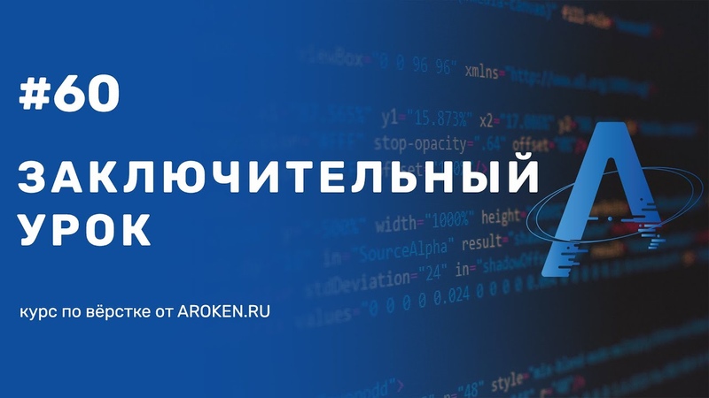 Курс по Frontend разработке