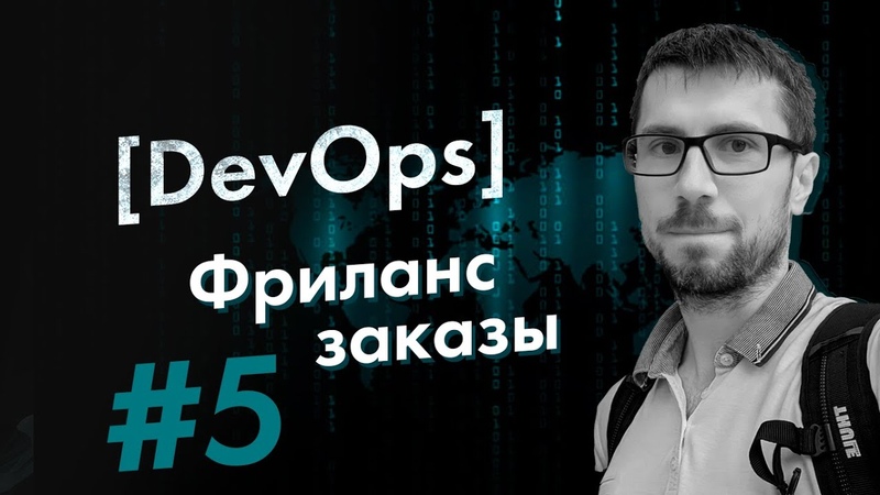 DevOps