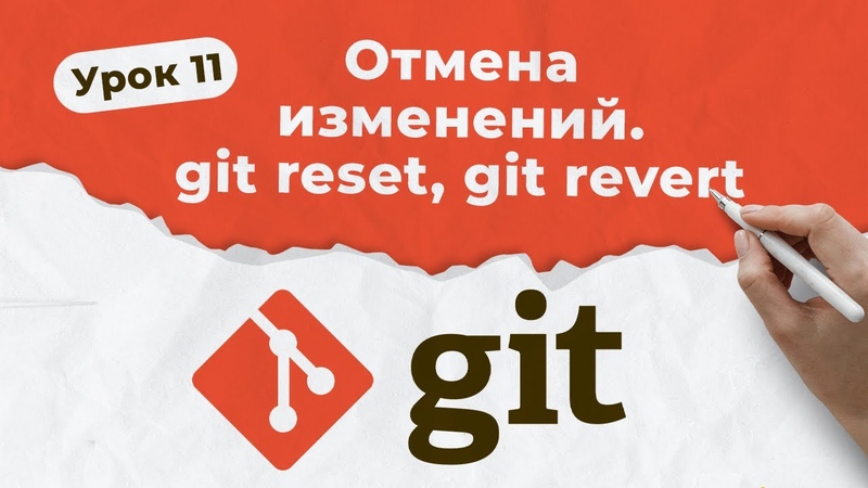 Система контроля версий - GIT