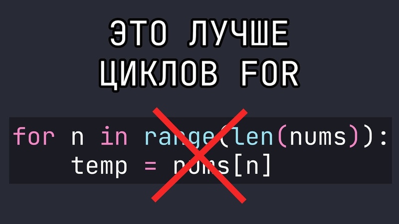 Python с нуля | Уроки Python